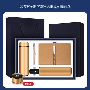 Business Gift Notebook suit Umbrella Thermos Cup Accompanying Gift Company Event Annual Meeting Gift Printing logo