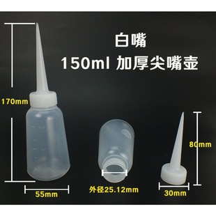 Industrial dispensing pot rosin bottle glue bottle pointed nose pot needle nozzle bottle 500ML250ML150ML100ML plastic pot