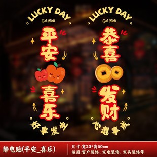 Happy housewarming decoration window grilles electrostatic stickers new home paper-cut lucky word happy word window stickers door stickers glass stickers layout supplies