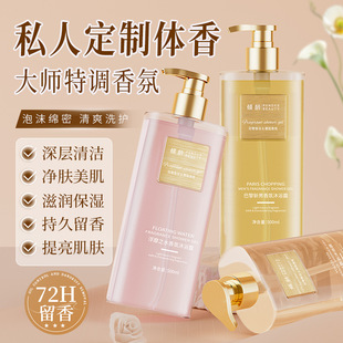 Master Special Fragrance Body Soap Hydrating and Moisturizing Fragrance Perfume Petal Body Soap Lasting Fragrance