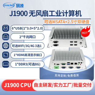 Yanling 101P J1900 миниатюрный Встроенный промышленный контроллер небольшой хост Безвентиляторный Компьютер с низким энергопотреблением промышленный компьютер