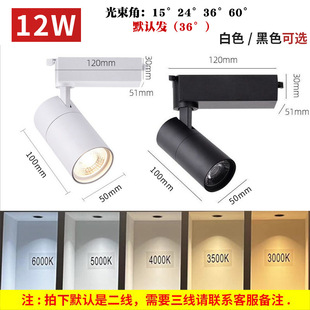 Three-Line Track Spotlight Clothing Chain Store 35W Track Light Shopping Mall Window 95 Cri Two-Line Track Spotlight