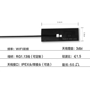 Wifi Dual-Band 2.4G5G Bluetooth High-Gain Soft Board Built-In Fpc Antenna Ipex High-Speed Transmission Wireless Signal