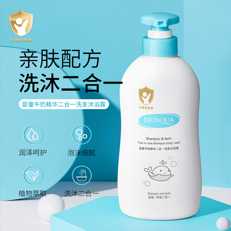Boquan Ya Baby Milk Two-in-One Shampoo and Body Soap Plant Extract Soft and Smooth Skin Moisturizing Body Soap