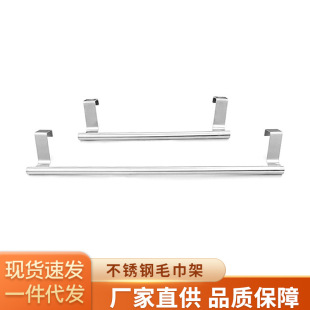 Stainless Steel Horizontal Bar Towel Rack Hangable Cabinet Rack Punch-free Storage Rack Bath Towel Rack Door Back Towel Bar
