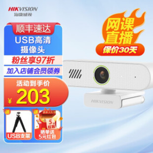 Hikvision Computer Camera HD with Microphone Built-in Microphone HD Auto-focus Postgraduate Entrance Examination