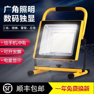 Rechargeable flood light led household emergency lighting power outage standby outdoor site construction portable super bright camping light