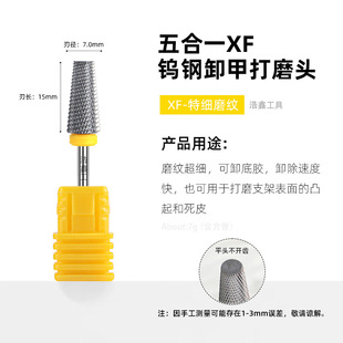 Flat for five-in-one tungsten steel grinding head tapered cross tooth flat head quick unloading phototherapy nail removal head nail art tool