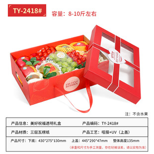 New Year Fruit Gift Box Packaging Box Navel Orange Fruit Apple Basket Gift Box New Year Gift Box Empty Box