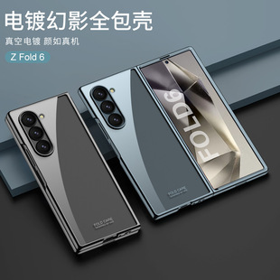 Применимо Samsung Z FOLD6 чехол для телефона Galaxyzfold6 складной экран прозрачный жесткий защитный чехол для ПК гальваника корпус
