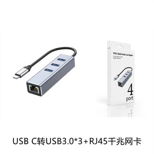 USB C в USB3.0 * 3 Гигабитная сетевая карта ноутбук Smart Free USB 3.0 Gigabit проводная сетевая карта
