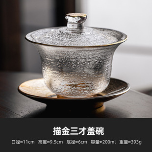 Chinese-style Shingjin Sicai Gai Bowl Crystal Glass Tea Set Household Tea Cup Single Cup High Temperature Resistant Tea Bowl Tea Special Cup