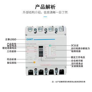 Chint Molded CASe Circuit BreAker NM1-250S/4300b 4P 180A200A225A250A Four-Pole Air OPen 160A