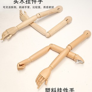 Hanging Hand Korean Style Small Chest Clavicle Model Props Women's Half-body Clothing Store Window Body Display Shelf Thick Style