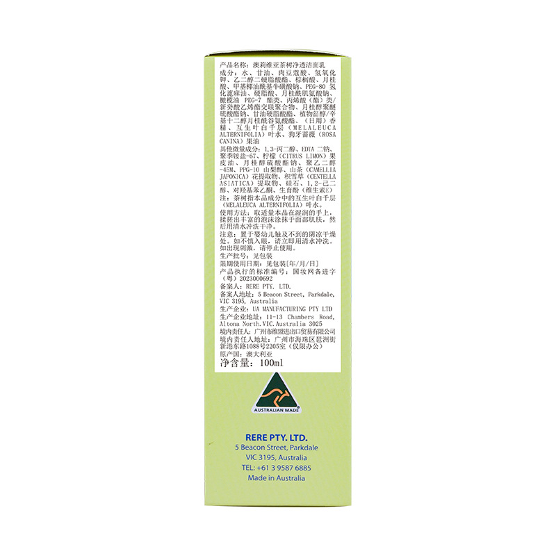 Australian Imported Oliviam Tea Tree Purifying Cleanser 100ml General Trade