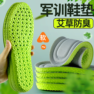 Special insoles for military training women's soft long-standing super soft anti-pain soft bottom not tired breathable sweat-absorbent deodorant men stepping on excrement feeling wholesale