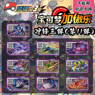 Pokemon и Aole атаковали пятый, 13-й, пятизвездочный, полный набор карточек аркадной игры