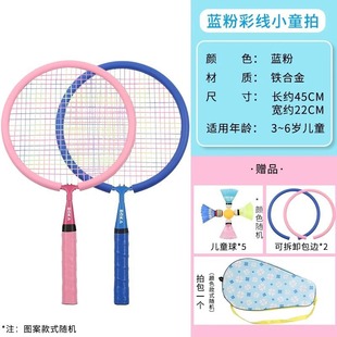 Primary School Children's Durable Double Racket New Set Single and Double Racket Beginner Indoor Badminton Racket