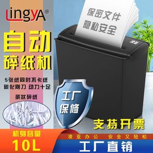 Lingya 5 класс измельчитель бумаги бесшумный рабочий стол небольшой электрический измельчитель файлов личный домашний офис гранулированный другие