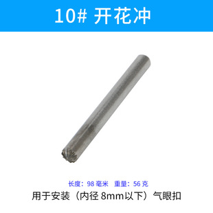 Hollow rivet tool DIY manual flowering inflatable eye eyelet rivet hand punch hollow tube installation tool