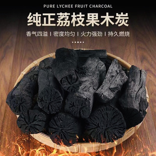 Barbecue Charcoal Fruit Charcoal Outdoor Barbecue Charcoal Smokeless Heating Charcoal Burning Resistant Flammable Litchi Raw Wood Carbon Cross-border E-commerce