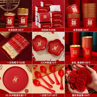 Wedding Paper Cup Disposable Happy Cup Wedding Tea Cup Thickened Wedding Banquet Red Gold Foil Tea Cup Supplies