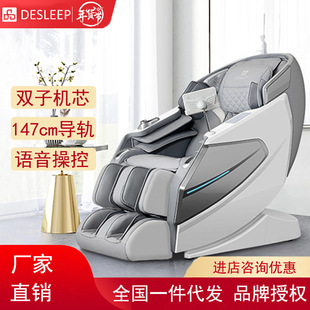 Diss dual movement upgraded massage chair AI voice electric chair large screen control A17L dual movement plus wholesale