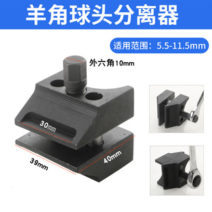 Manufacturers supply automobile shock absorber shock absorber horn ball joint separator expander lower arm ball joint removal tool