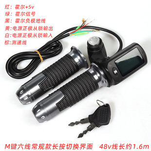 Electric car handle Assembly handle lithium battery display reversing switch accessories wholesale handle for driving