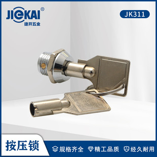 Manufacturer Customized Jk311 Turn Tongue Lock 304 Stainless Steel Push Lock Automatic Card Issuing Machine Lock Self-Service Vending Machine