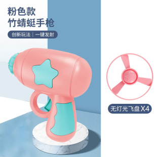 Factory direct bamboo dragonfly luminous Frisbee gun children's outdoor flying saucer kindergarten 2 yuan small gift toys