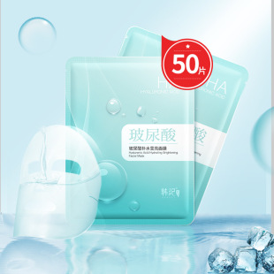 Hanji Hyaluronic Acid Moisturizing and Brightening Mask Pack Hydrating, Moisturizing, Rejuvenating and Skin Rejuvenating Mask Factory Factories Wholesale