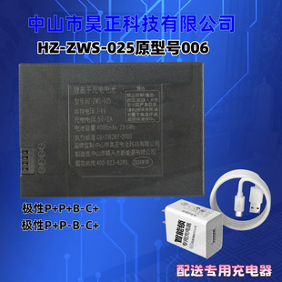 Haozheng отпечатков пальцев Батарейка HZ-ZWS-001-025-004-006 интеллектуальный замок пароль дверной замок специальная литиевая батарея