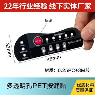 To map custom matte PET foam button sticker screen printing PVC transparent adhesive control panel sticker