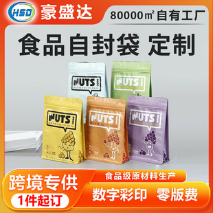 Small lot custom coffee packaging bag digital color printing food self-supporting packaging bag eight edge sealing coffee valve bag