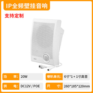 SAST Xianke ip Network Sound Column Campus Broadcasting Intelligent System suit Outdoor Waterproof Speaker Speaker