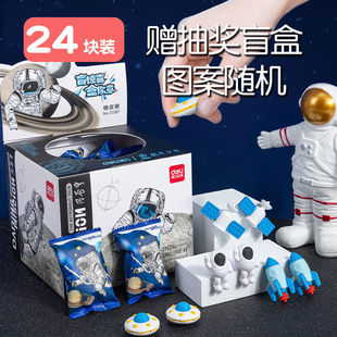 Deli Blind Box Rubber China Space Eraser Cute Cartoon Astronaut Junior Astronaut Pupil Prize