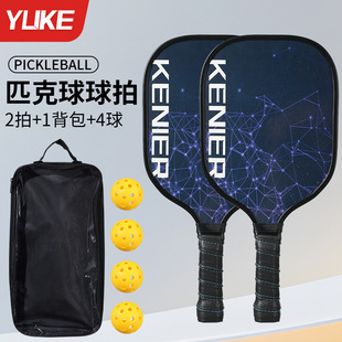 Пик мяч с мячом pickleball мяч ракетка для детей крикет тренировка ракетки для начинающих спортивные комплекты