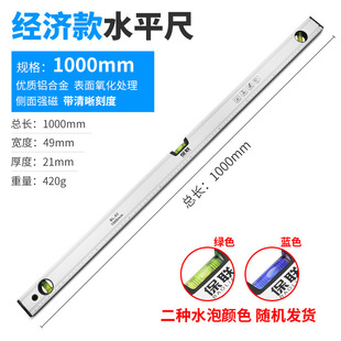 Level High-precision Strong Magnetic Level Water Ruler Aluminum Alloy Solid Anti-fall Balancer Level Household Tools
