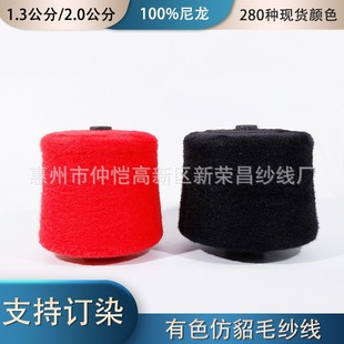 2.0cm imitation mink hair 100% nylon sweater yarn clothing fabric super soft no lint