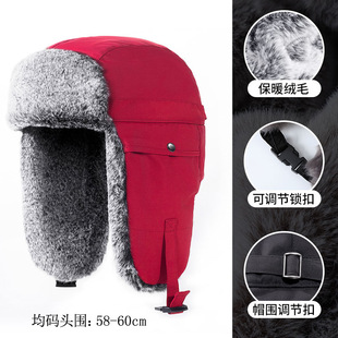 Winter Men's Hat Outdoor Rabbit Velvet Windproof Lei Feng Hat Women's Thickened Warm Cotton Hat Cross-border Pilot Cold-proof Hat