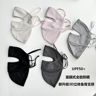 Full Face Sun Mask Women's Summer Anti-UV Sunshade Ice Silk Face Mask Driving Mask Face Gini Protection