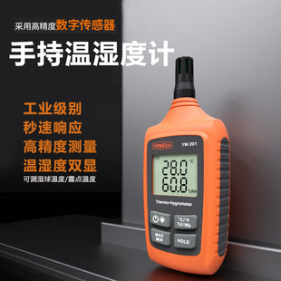 High Precision Handheld Digital Temperature and Humidity Meter Industrial Grade Temperature and Humidity Meter Indoor Temperature and Humidity Meter Tester