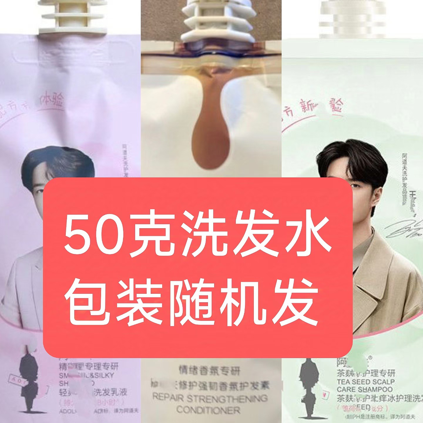 Famous Brand 80g Shampoo Conditioner 100ml Body Soap Baobao Travel Pack Sample Hotel Supermarket School