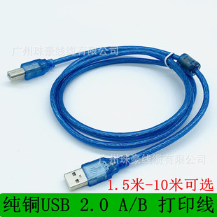 USB-кабель для печати 1.5m - 10m Прозрачный синий штекер-квадратный порт Кабель принтера USB2.0 Кабель для подключения передачи данных