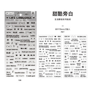 Letter Series Stickers Summer Freezing Point Paper Room Morandi ins Student Basic Goo Card Hand Account pet Stickers