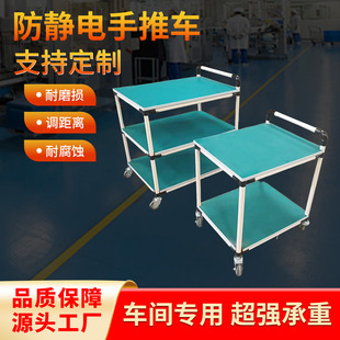 Factory anti-static turnover cart trolley workshop console packing table lean tube cart mobile tool cart
