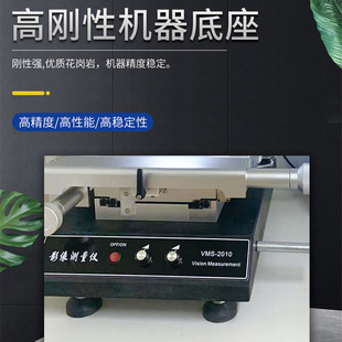 Full-automatic 2.5-dimensional imager Taiwan Jonah optical projector secondary-dimensional image measuring instrument deposit