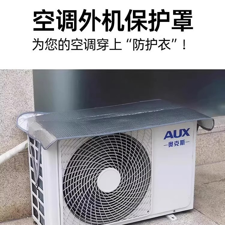 Konditsioner tashqi bloki qopqog'i, yomg'ir o'tkazmaydigan, quyosh va chang o'tkazmaydigan, to'rt mavsumli universal magnit konditsioner tashqi blok alyuminiy folga qopqog'i, tashqi blokning himoya qopqog'i