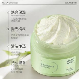 Authentic Marco Andy Fragrance Softening Scrub Deeply Gently Cleanses, Smoothes, Moisturizes and Exfoliates